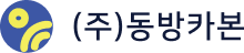 ( 주 ) 동방카본